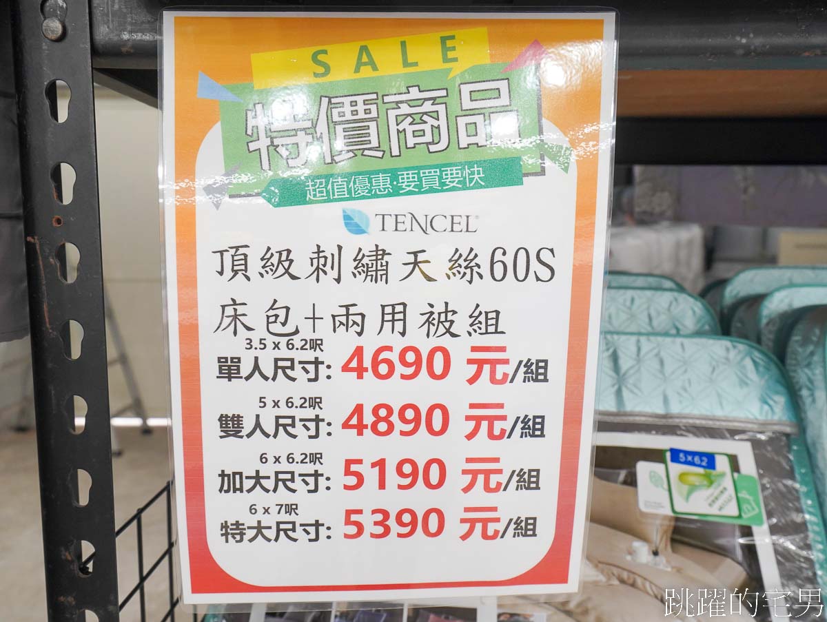 花蓮寢具「柔美寢具特賣會」天冷買厚棉被最好時機，健康枕150元、天鵝絨床包組一件290元，2件500元!，天鵝絨四季兩用被一件590，二件1100元、兒童寢具，日本毛毯790元起