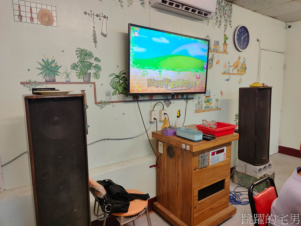 花蓮喝酒唱歌吃飯「原內靜香A灶咖」最多2桌就包場，1個大姐在經營，沒招牌家庭式投幣卡拉OK，無菜單料理好吃接地氣，花蓮有包廂餐廳 @跳躍的宅男