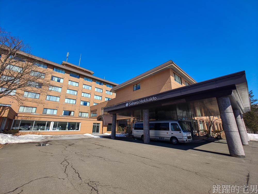 人生第一次滑雪，選擇北海道滑雪度假村Club Med SAHORO HOKKAIDO全包式安心旅遊假期，淡季4天3夜滑雪費用，住宿、滑雪課程體驗感受