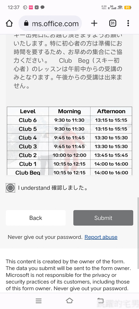 人生第一次滑雪，選擇北海道滑雪度假村Club Med SAHORO HOKKAIDO全包式安心旅遊假期，淡季4天3夜滑雪費用，住宿、滑雪課程體驗感受