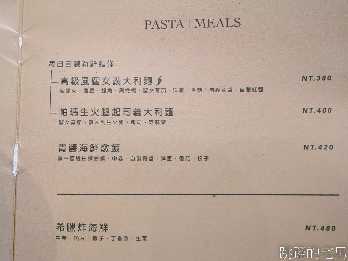 [瑞芳美食] 5家三貂嶺咖啡廳美食「寬哥那裡」三貂嶺PIZZA必吃，店家空間質感好味道出色，山凹、目丘Mucho、深山裡的香港圖書館、禾炚