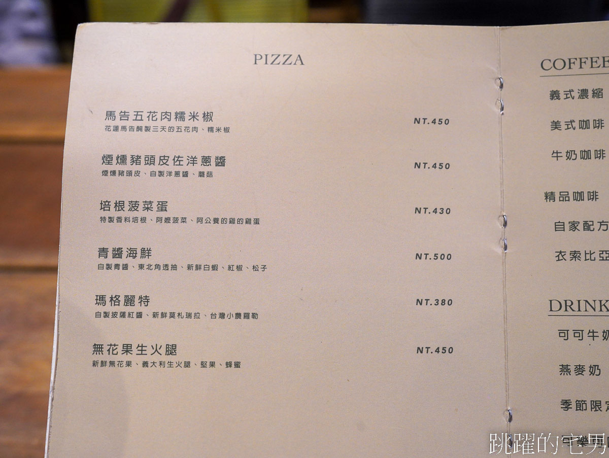 [瑞芳美食] 5家三貂嶺咖啡廳美食「寬哥那裡」三貂嶺PIZZA必吃，店家空間質感好味道出色，山凹、目丘Mucho、深山裡的香港圖書館、禾炚