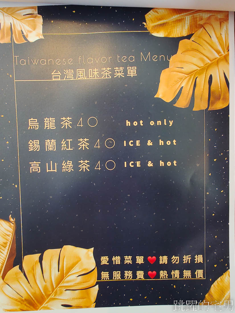 [花蓮秀林美食]中村志明-蘇花公路一出來太魯閣美食下午茶、椒麻雞、好大一顆的阿雪肉桂卷