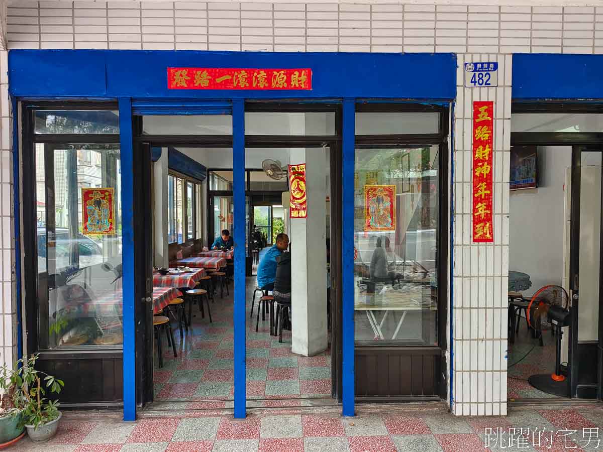 [花蓮美食]榮春小吃-50年老店滿滿眷村風格，必點水餃還有炒滷味