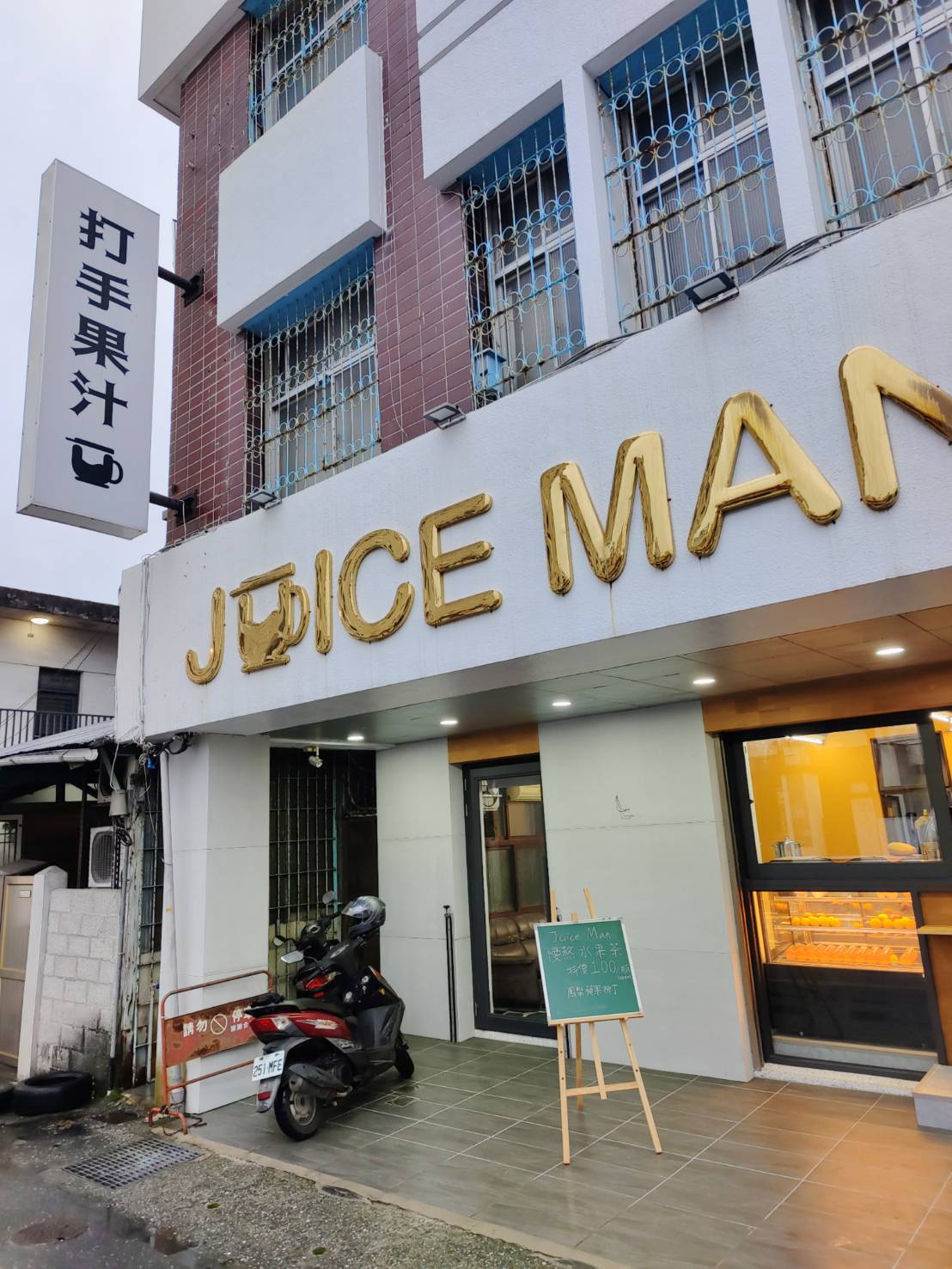 [花蓮飲料店]打手果汁Juice man-鳳梨果茶濃郁好喝