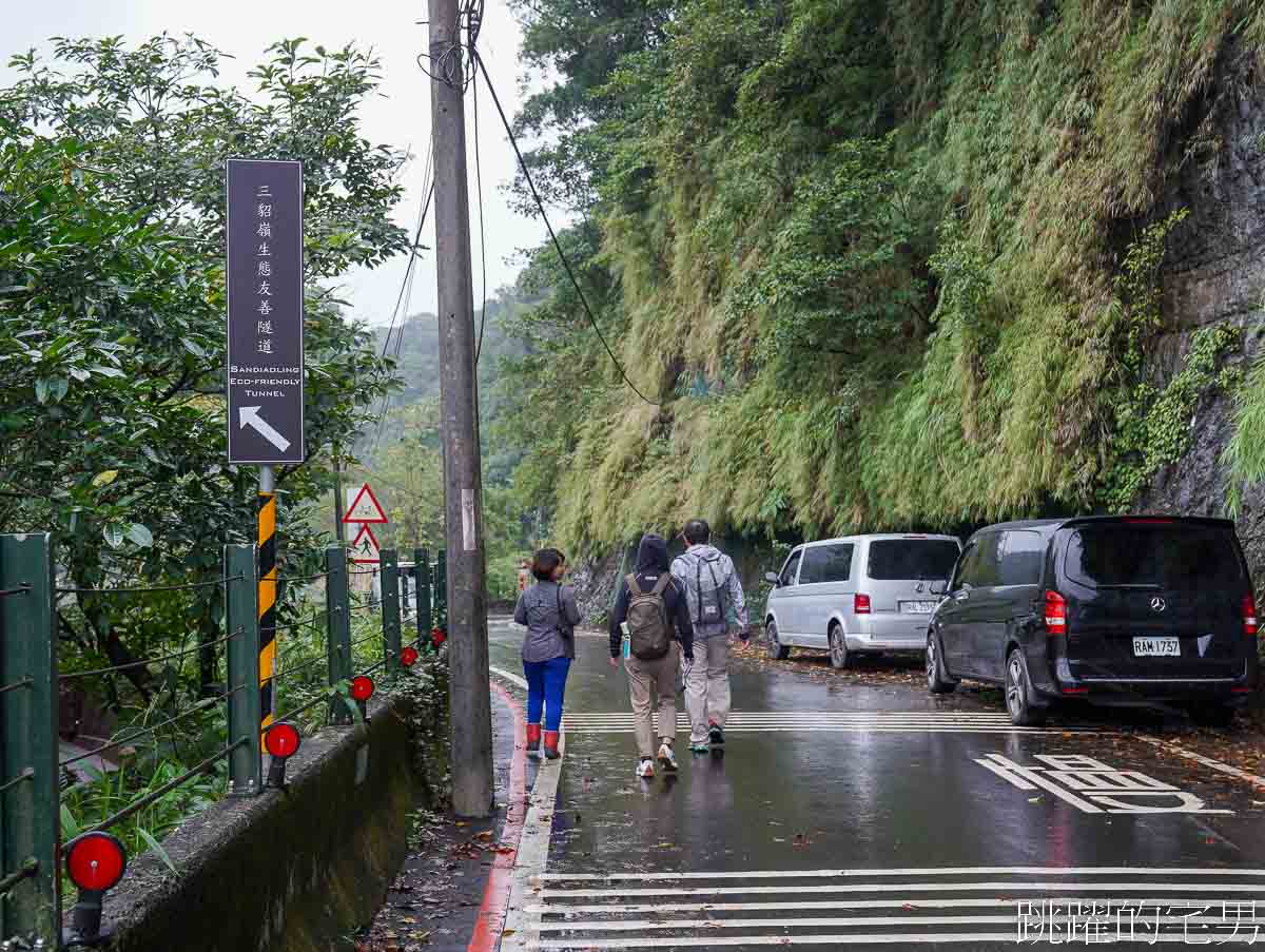 [新北市瑞芳景點]三貂嶺生態友善隧道-全台第一座鋼筋步道，鐵路隧道倒影超好拍，須網路預約(免門票)