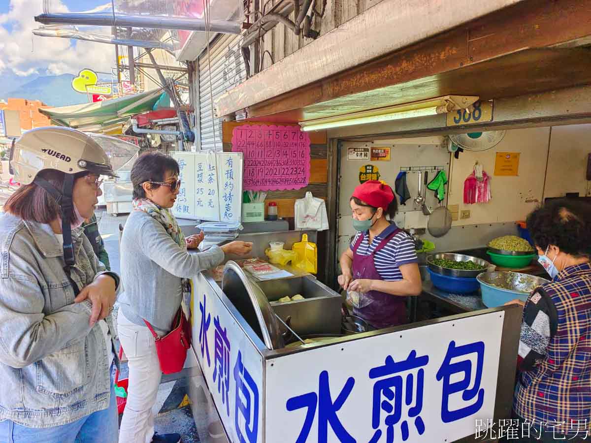 [花蓮早餐]張家水煎包-花蓮排隊水煎包 早餐時間天天爆滿  連婆婆媽媽都受不了好吃水煎包 不打電話預訂還真吃不到