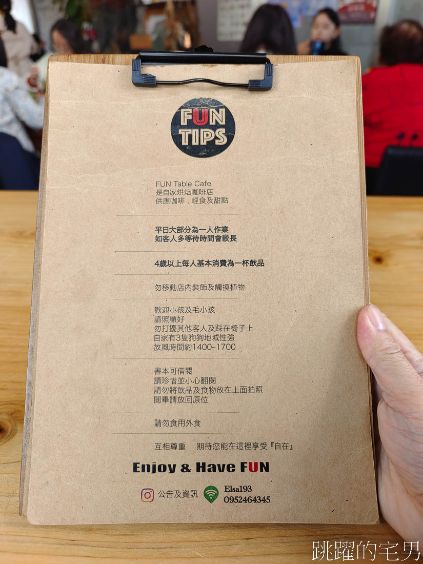 [花蓮早午餐]隱身花蓮山腳下的玻璃屋咖啡廳  FUN Table Cafe  心目中第一名的溫沙拉  玫瑰檸檬塔 花蓮咖啡廳推薦