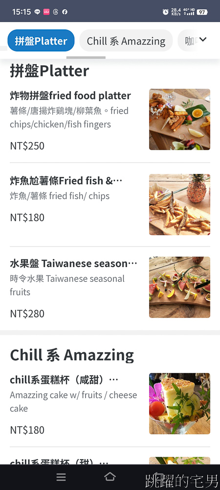 [花蓮市海景咖啡廳]戶不閉chill chill-花蓮市區也有看海咖啡廳，開到晚上12點，氣氛超好簡直就在國外，還在東大門夜市附近，花蓮海景咖啡廳推薦