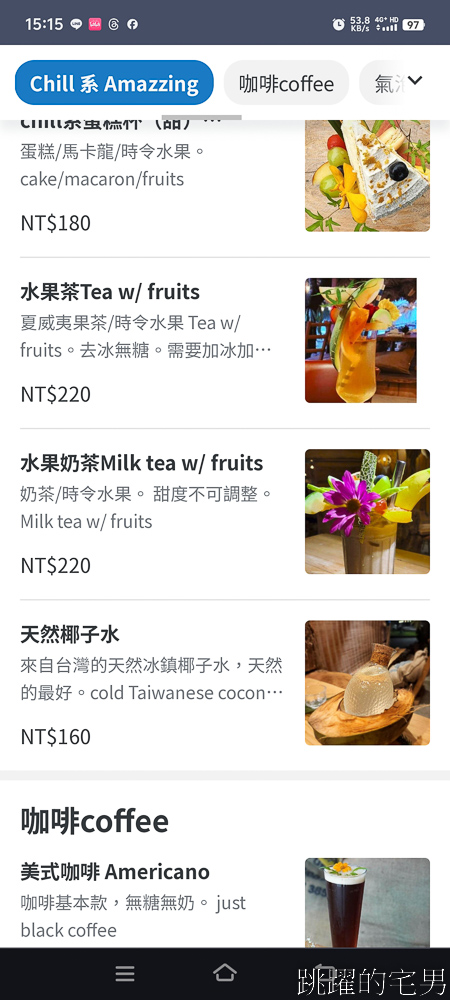 [花蓮市海景咖啡廳]戶不閉chill chill-花蓮市區也有看海咖啡廳，開到晚上12點，氣氛超好簡直就在國外，還在東大門夜市附近，花蓮海景咖啡廳推薦