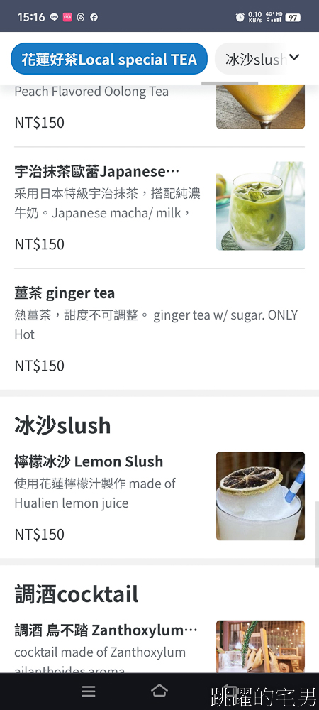 [花蓮市海景咖啡廳]戶不閉chill chill-花蓮市區也有看海咖啡廳，開到晚上12點，氣氛超好簡直就在國外，還在東大門夜市附近，花蓮海景咖啡廳推薦