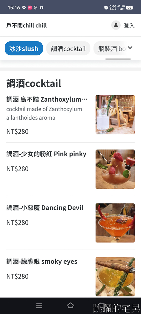 [花蓮市海景咖啡廳]戶不閉chill chill-花蓮市區也有看海咖啡廳，開到晚上12點，氣氛超好簡直就在國外，還在東大門夜市附近，花蓮海景咖啡廳推薦
