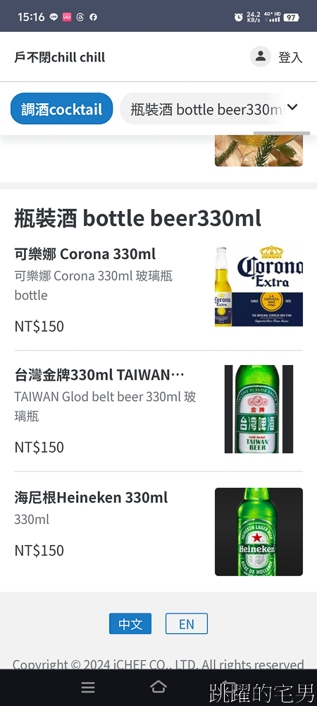 [花蓮市海景咖啡廳]戶不閉chill chill-花蓮市區也有看海咖啡廳，開到晚上12點，氣氛超好簡直就在國外，還在東大門夜市附近，花蓮海景咖啡廳推薦