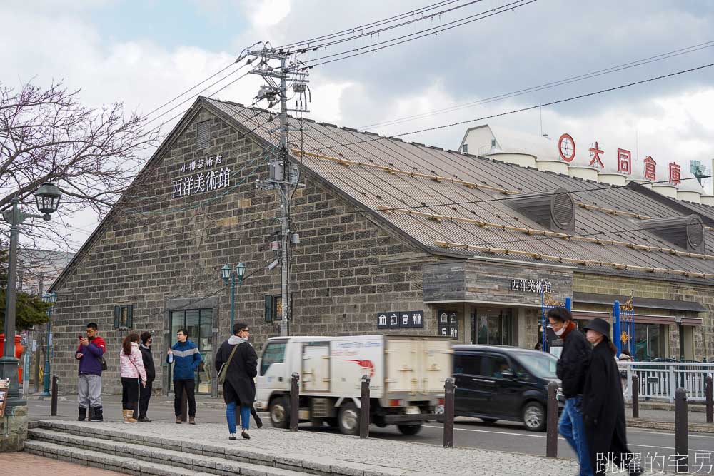 [小樽一日遊] 小樽運河、小樽堺町通商店街，北菓樓泡芙也太好吃啦、letao小樽洋菓子舖