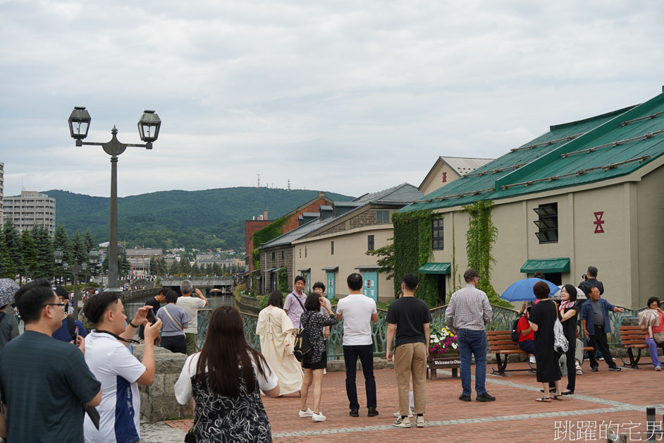 [小樽一日遊] 小樽運河、小樽堺町通商店街，北菓樓泡芙也太好吃啦、letao小樽洋菓子舖