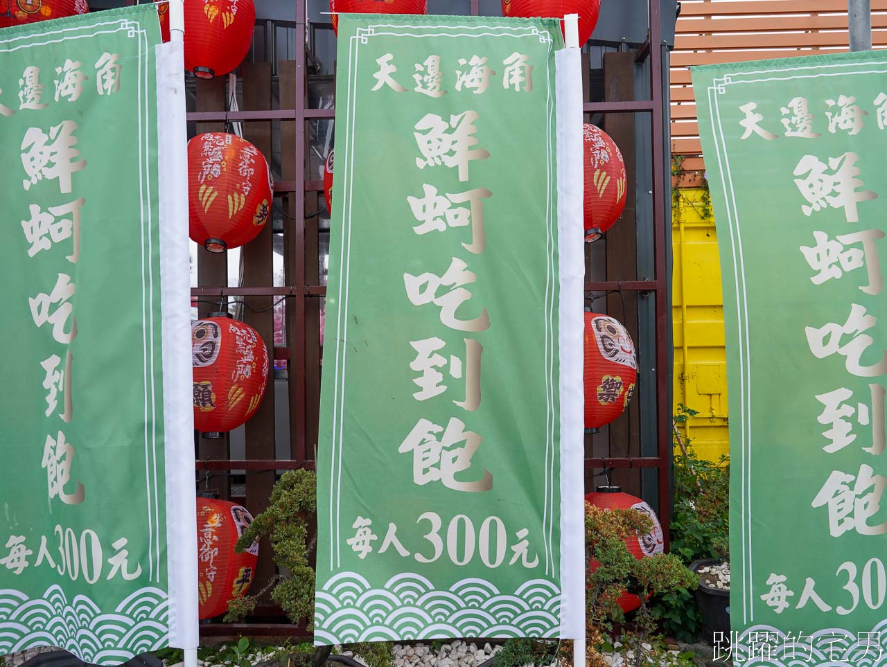 [花蓮吃到飽]天邊海角鮮蚵吃到飽-滿滿一盆超級爽，下午不休息到晚上10點，花蓮鮮蚵吃到飽