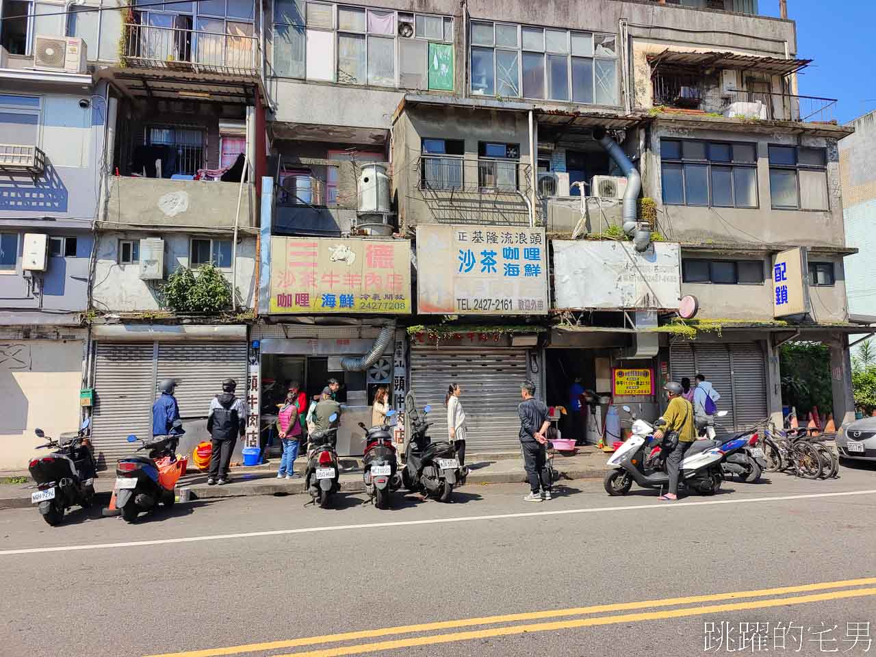 [基隆美食]阿祿咖哩沙茶專賣店-基隆咖哩炒麵推薦，清麵30元好吃又便宜，炸三鮮必點!