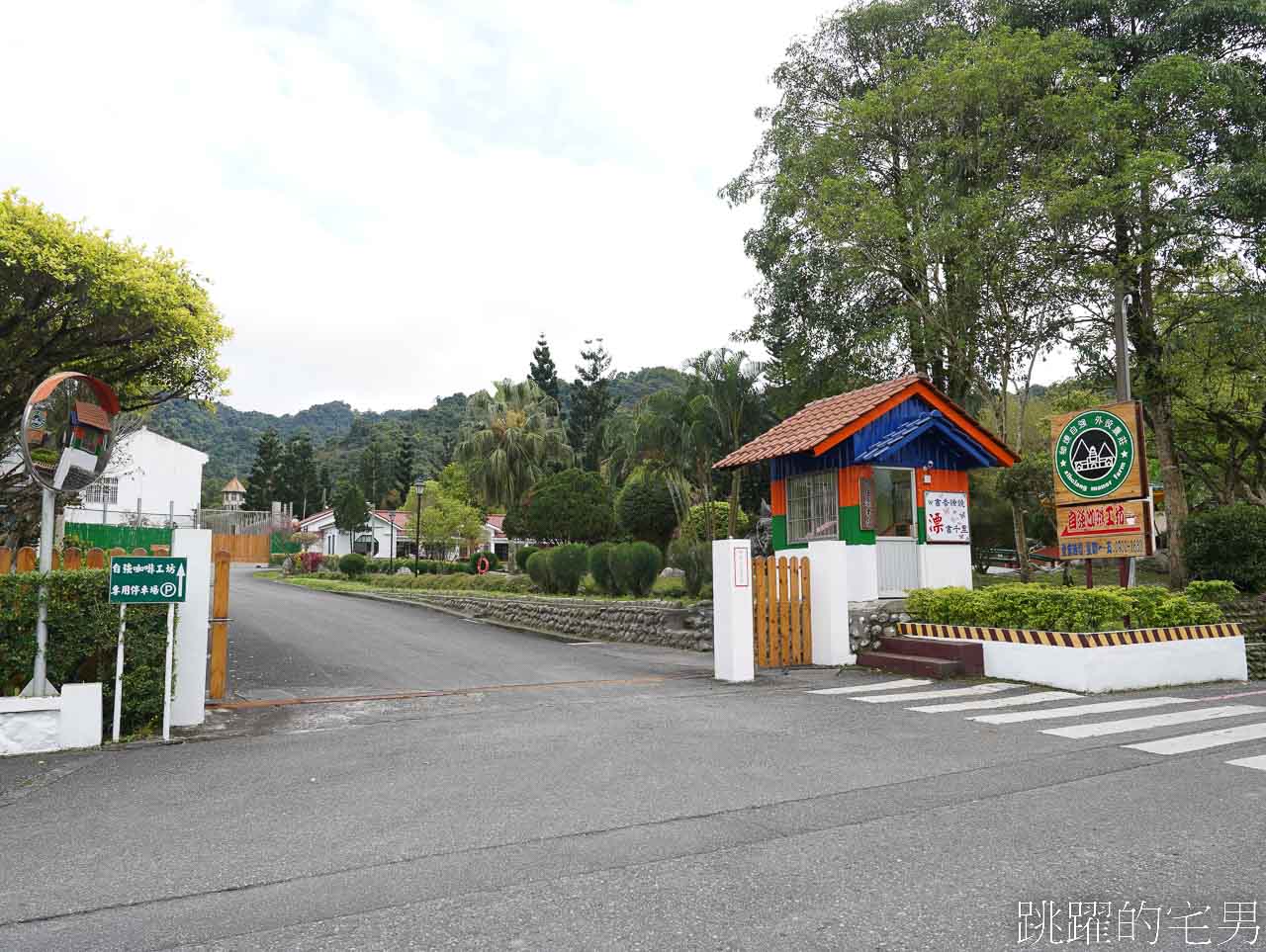 [花蓮光復一日遊 ]大農大富平地森林園區，自強外役監獄也能喝咖啡，來監獄喝咖啡是什麼樣的體驗? 還能買青菜回去吃，春季欣賞油菜花美景