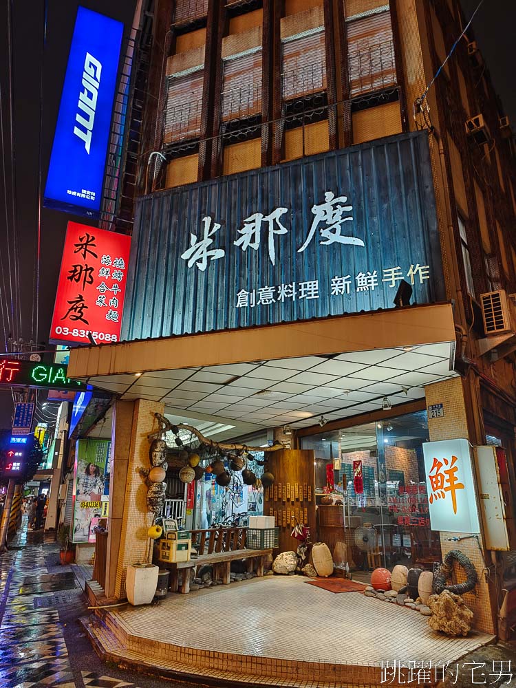 [花蓮美食]米那度海吧餐廳-花蓮海鮮超新鮮，酸菜魚、熱炒菜單豐富，紅麴鬼頭刀完全打到我的味蕾