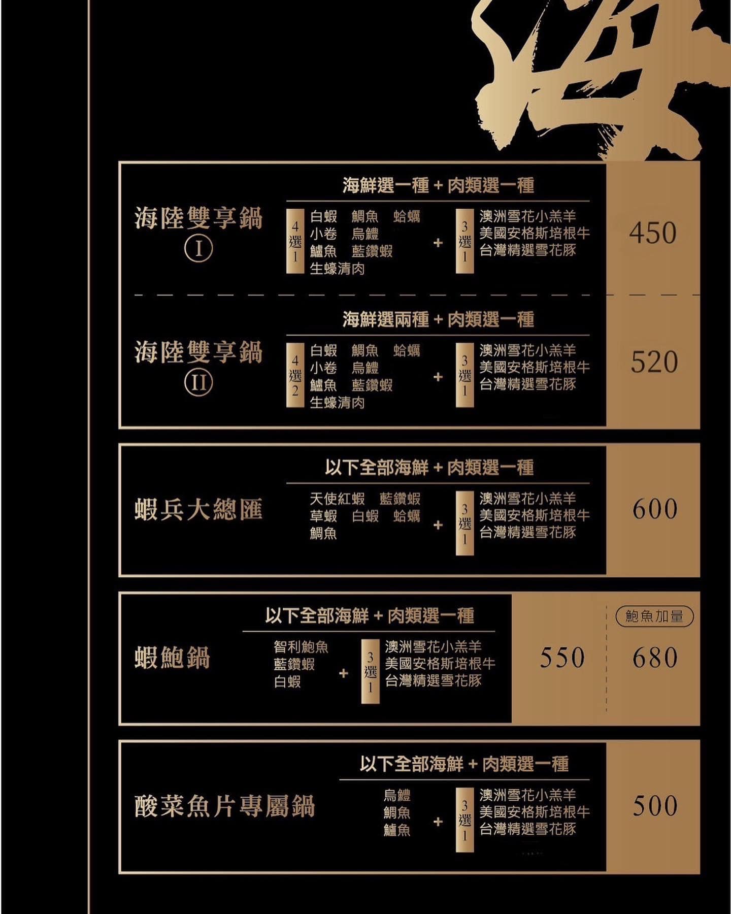 [花蓮火鍋]霧川鍋物-牛奶鍋又濃又香，智利鮑魚好鮮甜，提供鹿兒島A5和牛，下午有營業