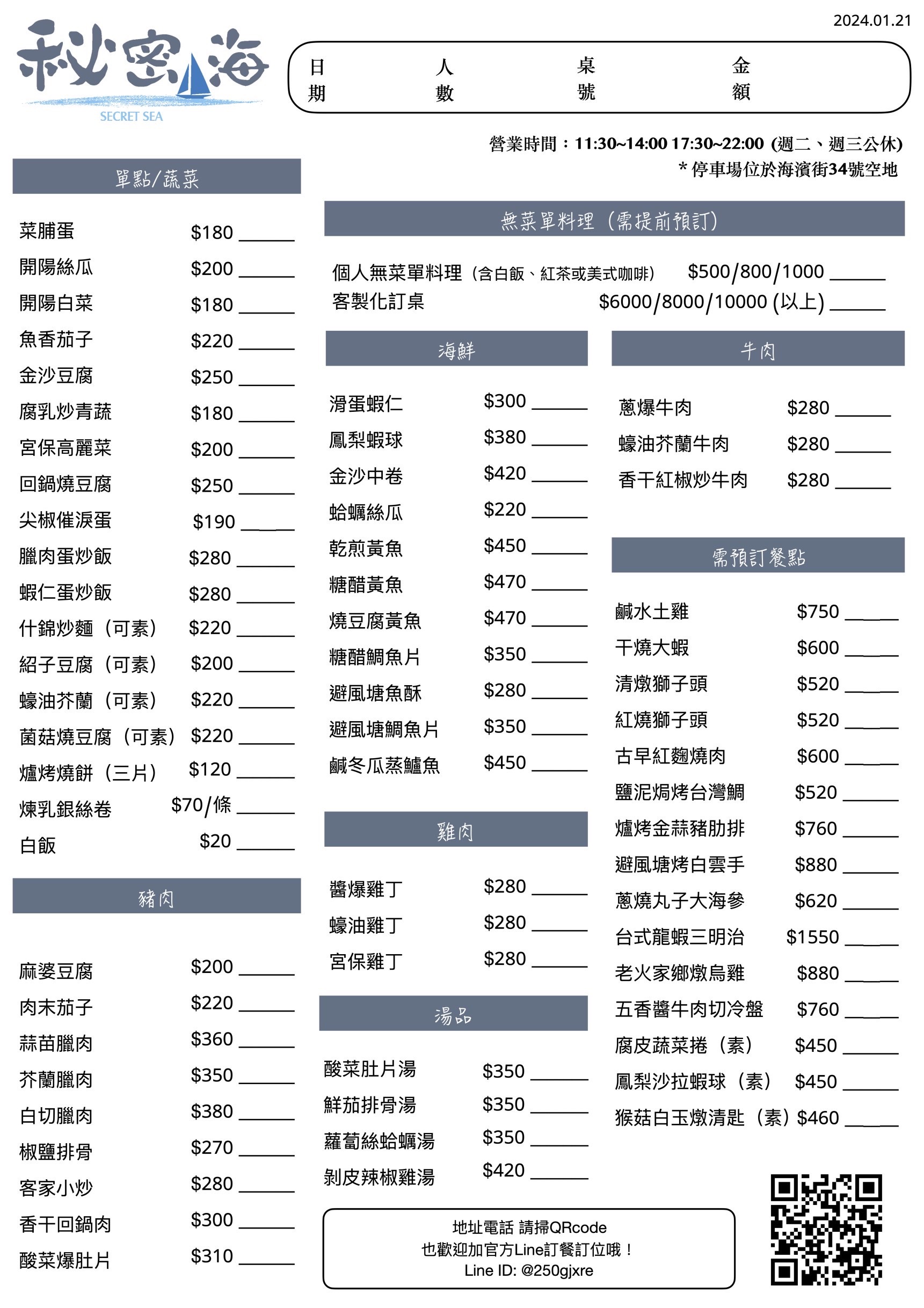 [花蓮美食]秘密海小館-轉型高質感餐廳，單人無菜單料理，3桌包場還可以唱歌，自家煙燻臘肉超好吃，還有提供素食合菜