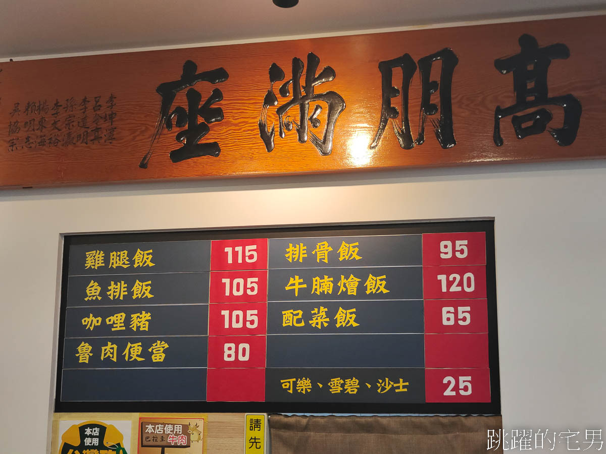 [花蓮美食]瑞客排骨 -超過30年花蓮便當店，店內乾淨整齊，很多人的共同記憶