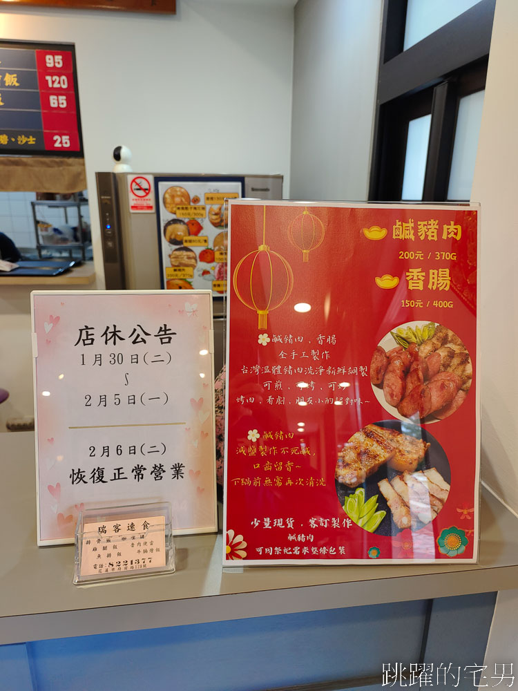 [花蓮美食]瑞客排骨 -超過30年花蓮便當店，店內乾淨整齊，很多人的共同記憶