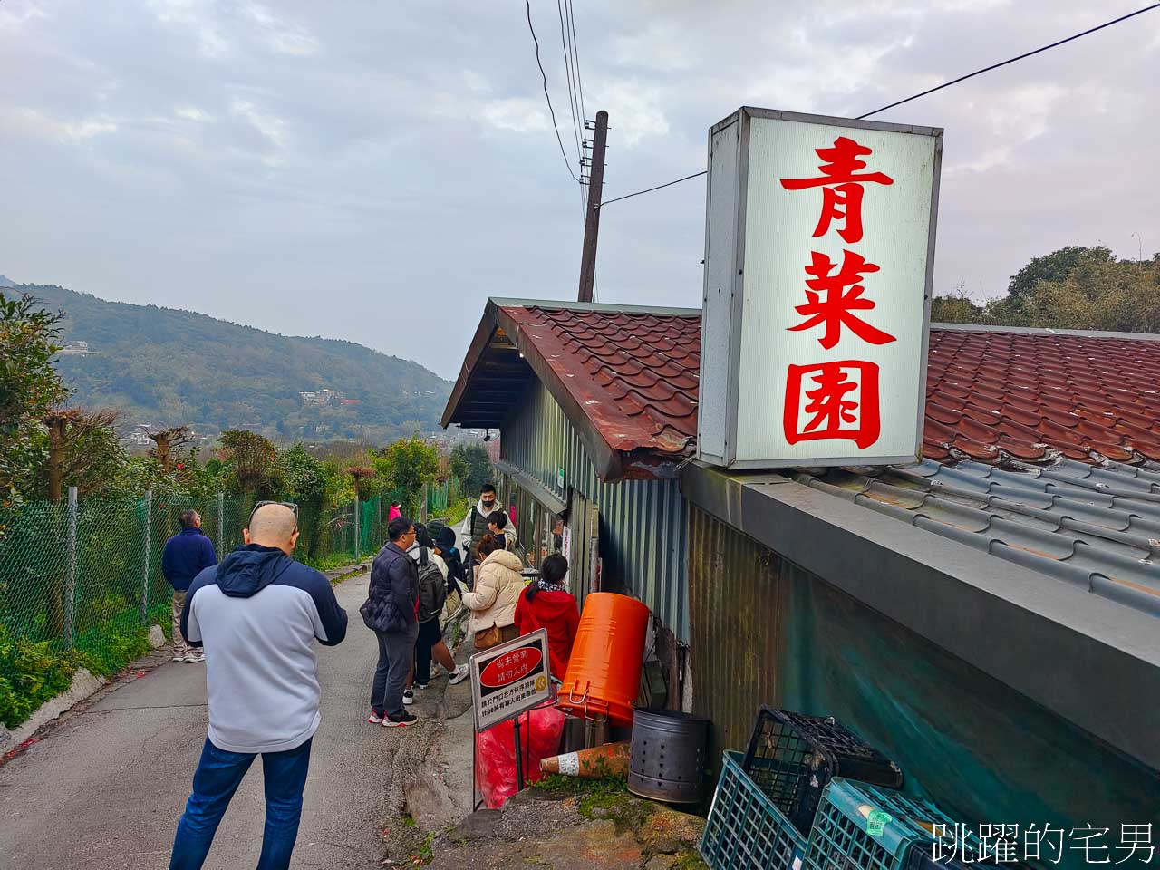 [陽明山美食]青菜園-土雞肉真軟…人多到爆炸，地瓜湯冬天吃真爽