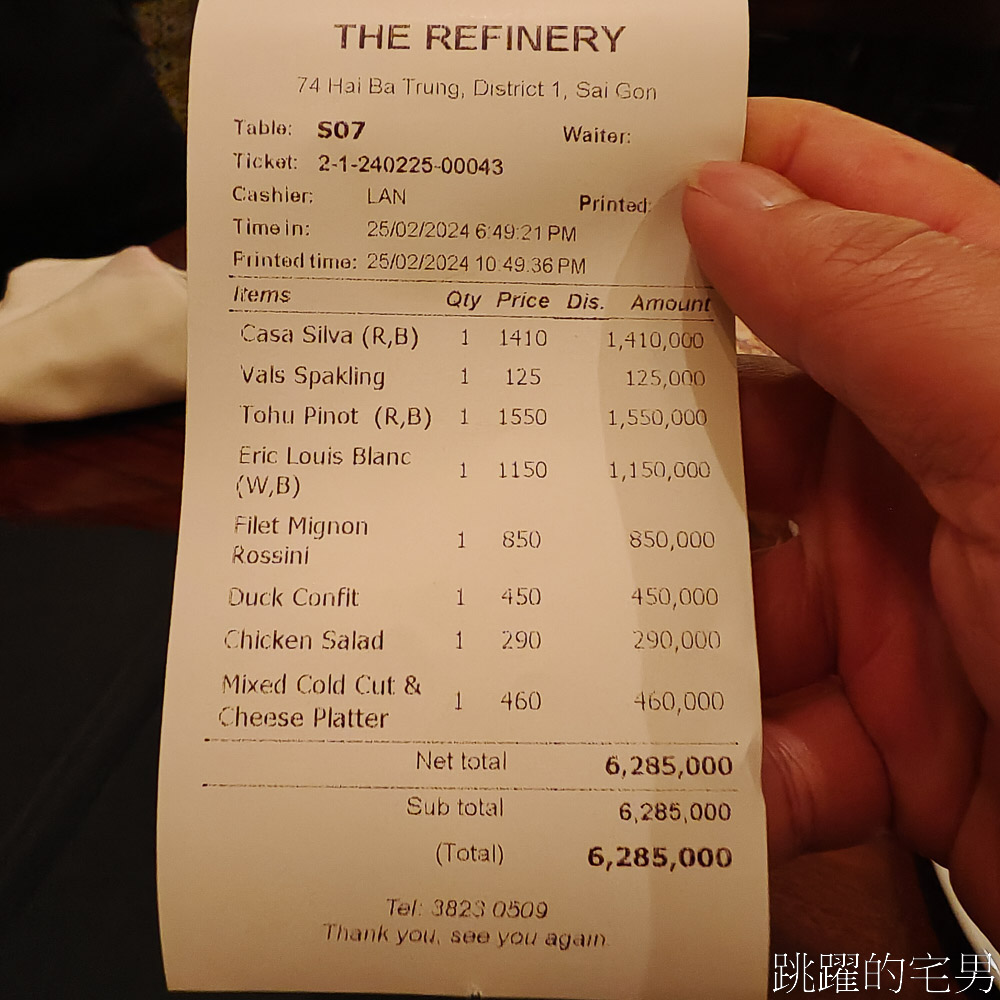 [胡志明美食]The Refinery-鴉片工廠裡的越南法式料理、法式小酒館，提供中文菜單， Bar Refinery