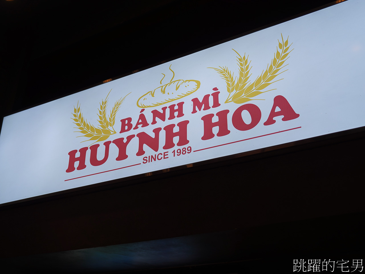[Bánh Mì Huynh Hoa]絕對是越南美食推薦-在地人都買爆越南法國麵包，30年胡志明美食推薦