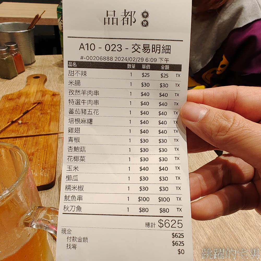 [捷運新莊站美食]品都串燒攤-好吃又平價新莊串燒，完整品都串燒攤菜單