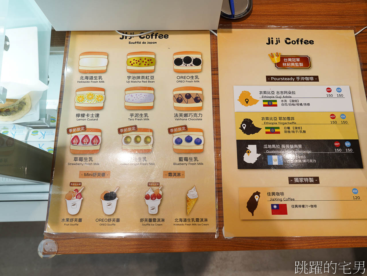 [花蓮新城咖啡廳]Jiji coffee-花蓮舒芙蕾用超高級日本中澤奶霜、金寶笠麵粉，空間超好拍，還有佳興檸檬汁咖啡，花蓮甜點