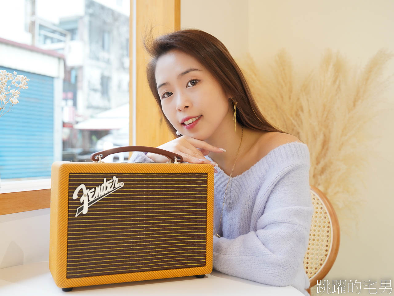 高顏值藍芽喇叭推薦「Fender Indio 2」戶外活動25小時續航、潮流時尚IFA 最佳藍牙音響 @跳躍的宅男