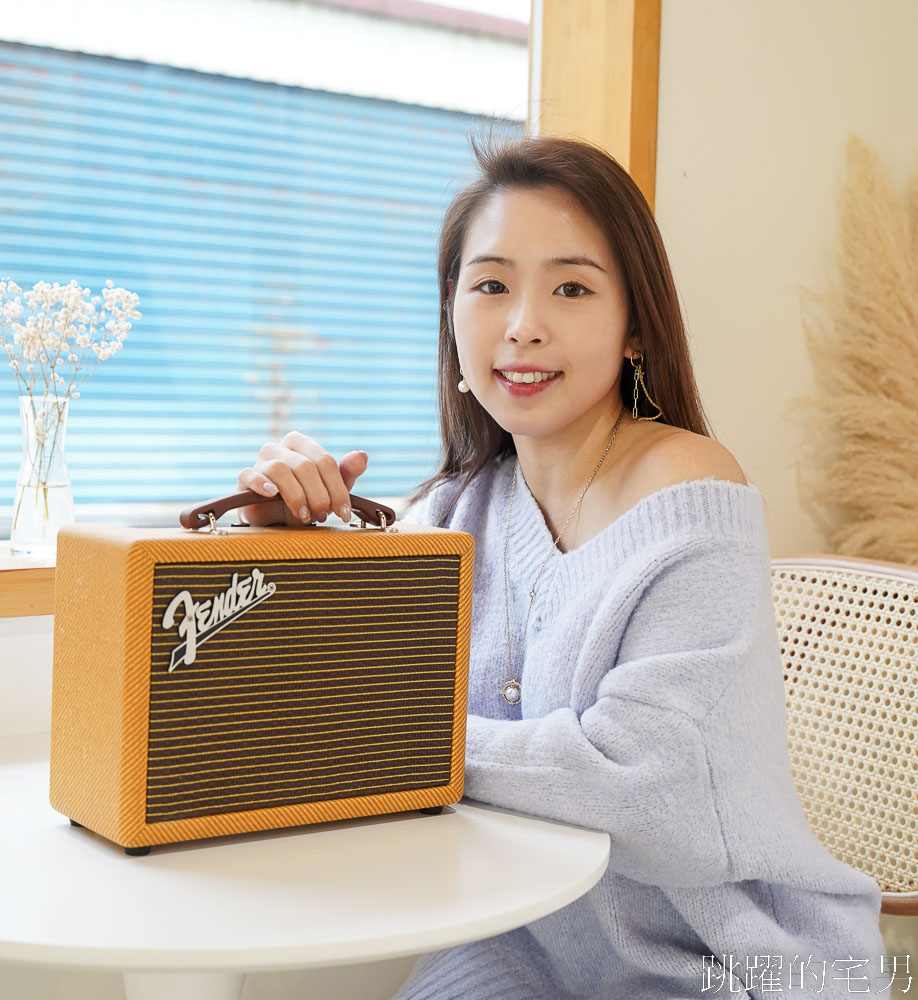 高顏值藍芽喇叭推薦「Fender Indio 2」戶外活動25小時續航、潮流時尚IFA 最佳藍牙音響