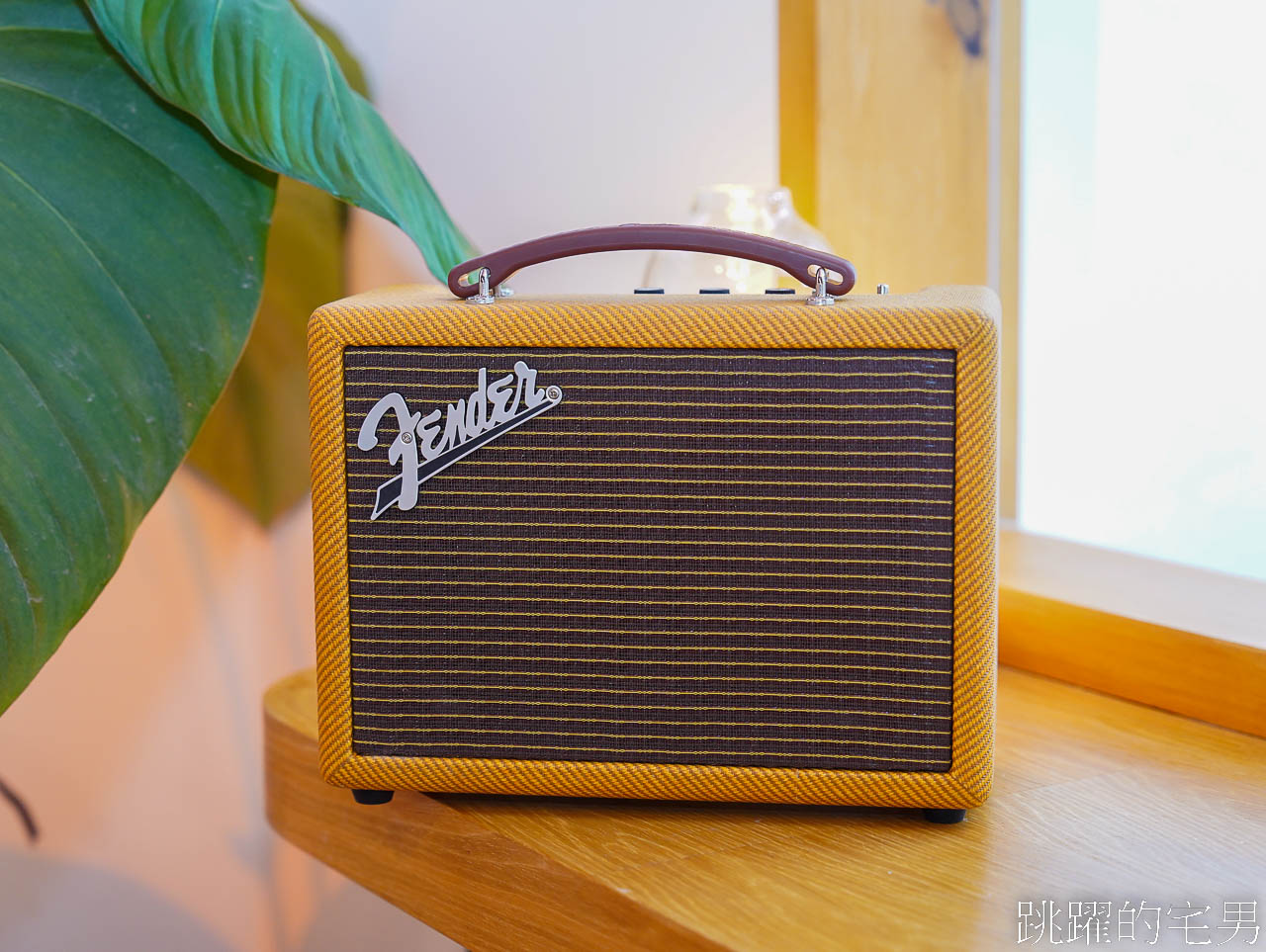 高顏值藍芽喇叭推薦「Fender Indio 2」戶外活動25小時續航、潮流時尚IFA 最佳藍牙音響