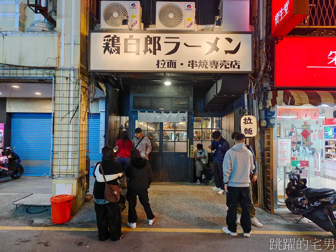 [花蓮美食]雞白郎拉麵-大推泡系雞白湯拉麵，濃郁黏稠的滋味整個愛到，花蓮拉麵推薦