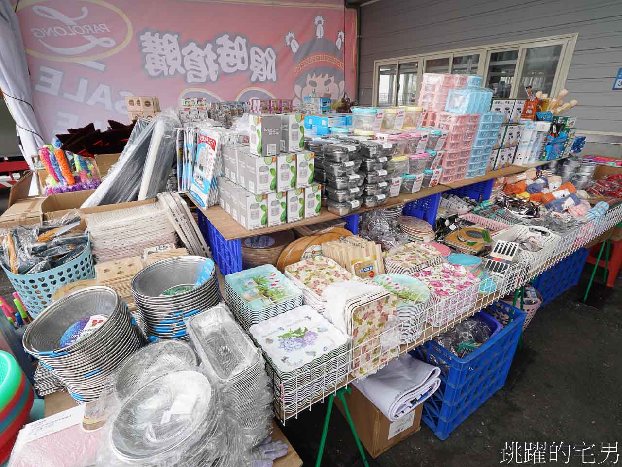 萬件五金生活用品通通39元起，小胖家族生活百貨進駐吉安，長期經營可換貨，生活用品這裡買就對了