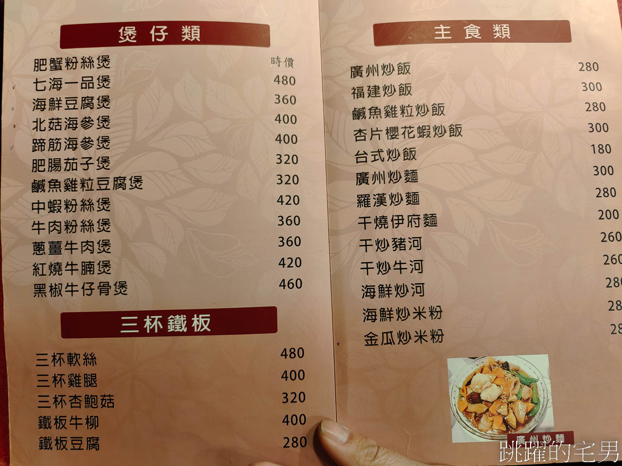 [捷運內湖美食]七海酒樓-好吃港式飲茶，老店乘載滿滿人生的記憶