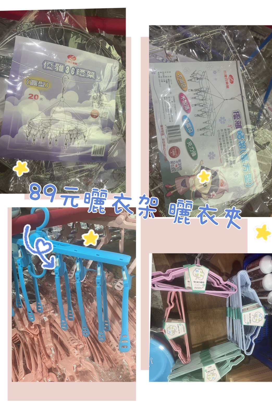 萬件五金生活用品通通39元起，小胖家族生活百貨進駐吉安，長期經營可換貨，生活用品這裡買就對了