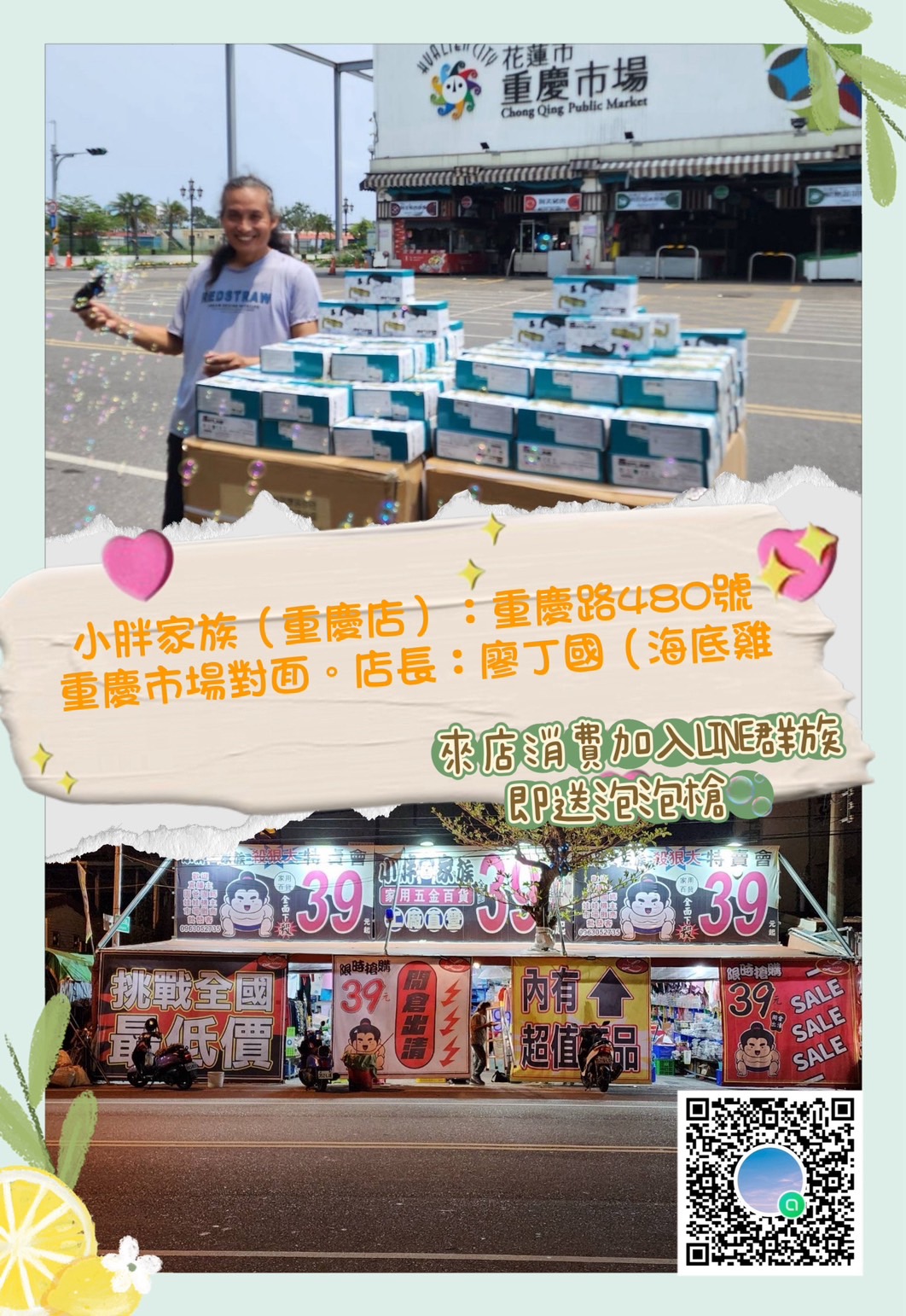萬件五金生活用品通通39元起，小胖家族生活百貨進駐吉安，長期經營可換貨，生活用品這裡買就對了
