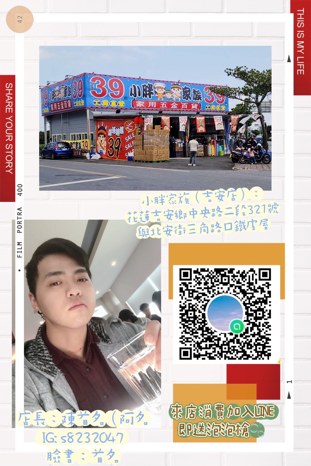 萬件五金生活用品通通39元起，小胖家族生活百貨進駐吉安，長期經營可換貨，生活用品這裡買就對了