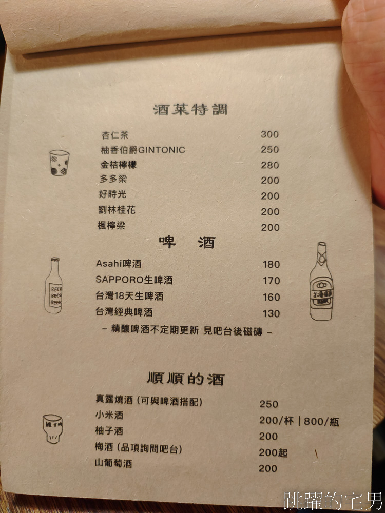 [雙連美食]酒菜市場-懷舊小酒館，適合2-3好友放鬆