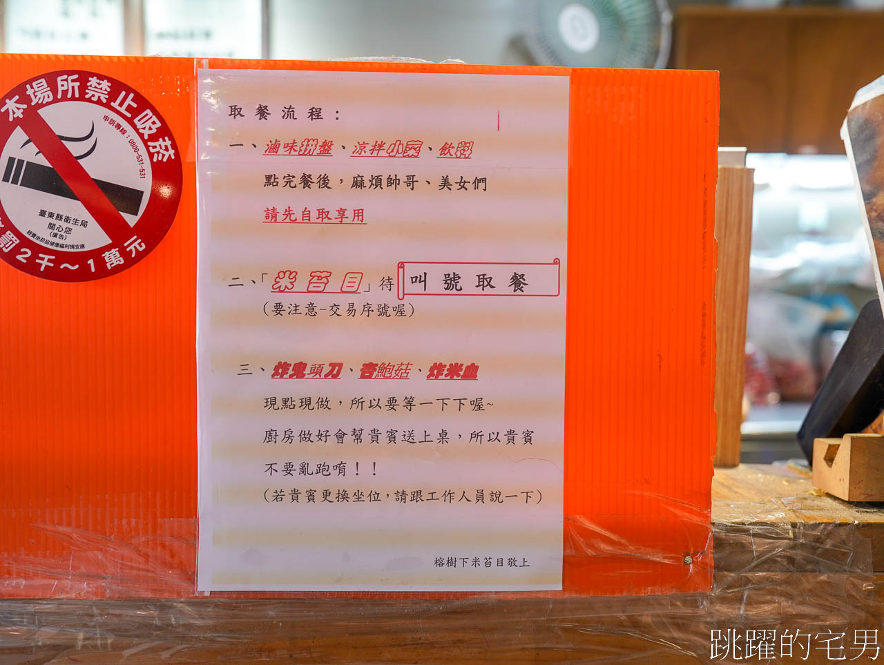 [台東美食]台東榕樹下米苔目-60年台東米苔目推薦，手工製作好味道，滿滿柴魚的好喝高湯，空間舒服有冷氣