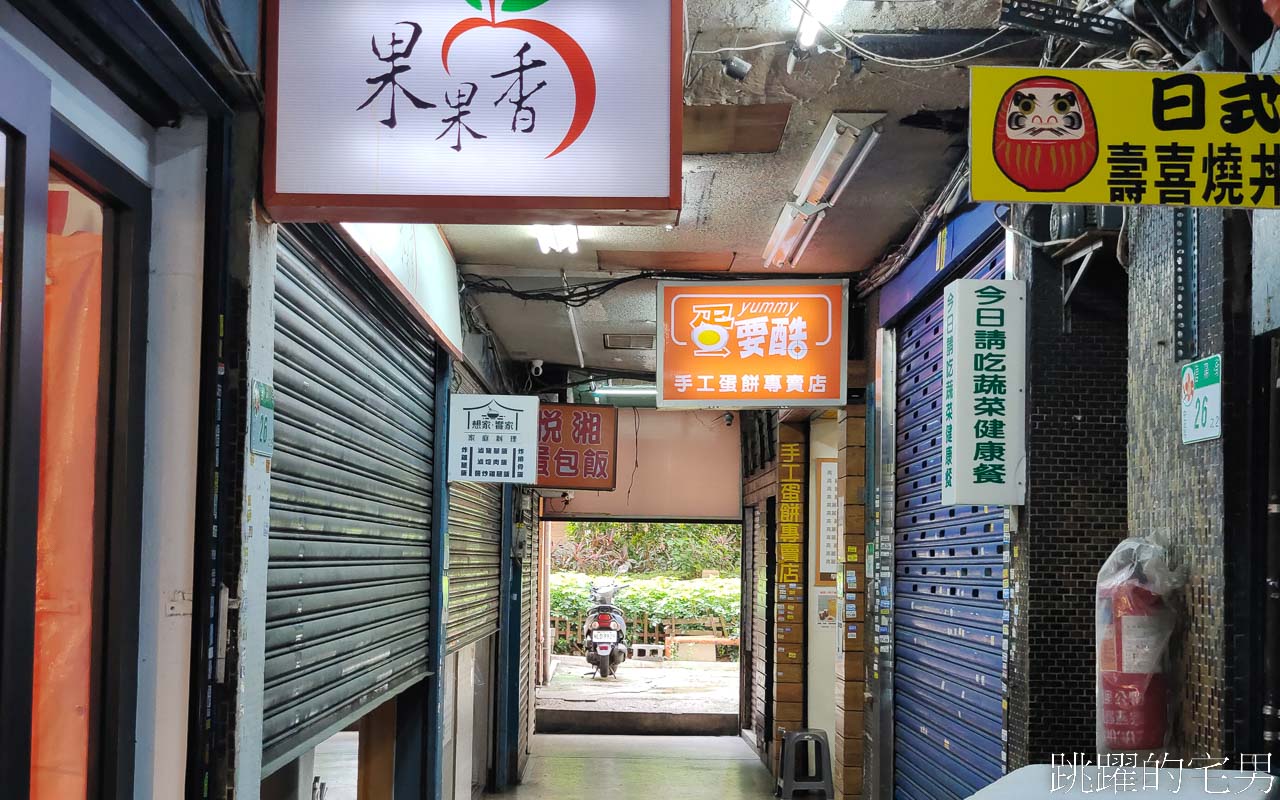 [台北火車站早餐]蛋要酷手工蛋餅專賣店-現擀手工蛋餅，搭配小魚乾辣椒很對味