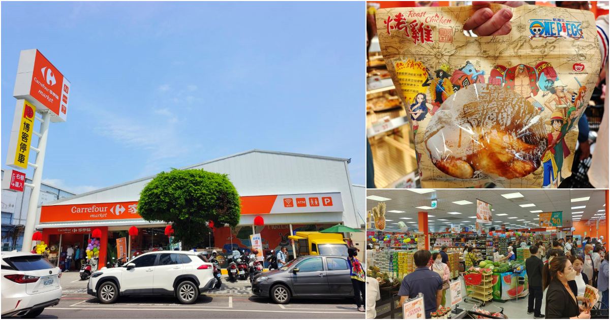 [家樂福超市花蓮林森店] 花蓮市開家樂福超市啦!  早上7點就開，佔地超大，滿滿可以逛，生鮮、熟食、麵包通通有