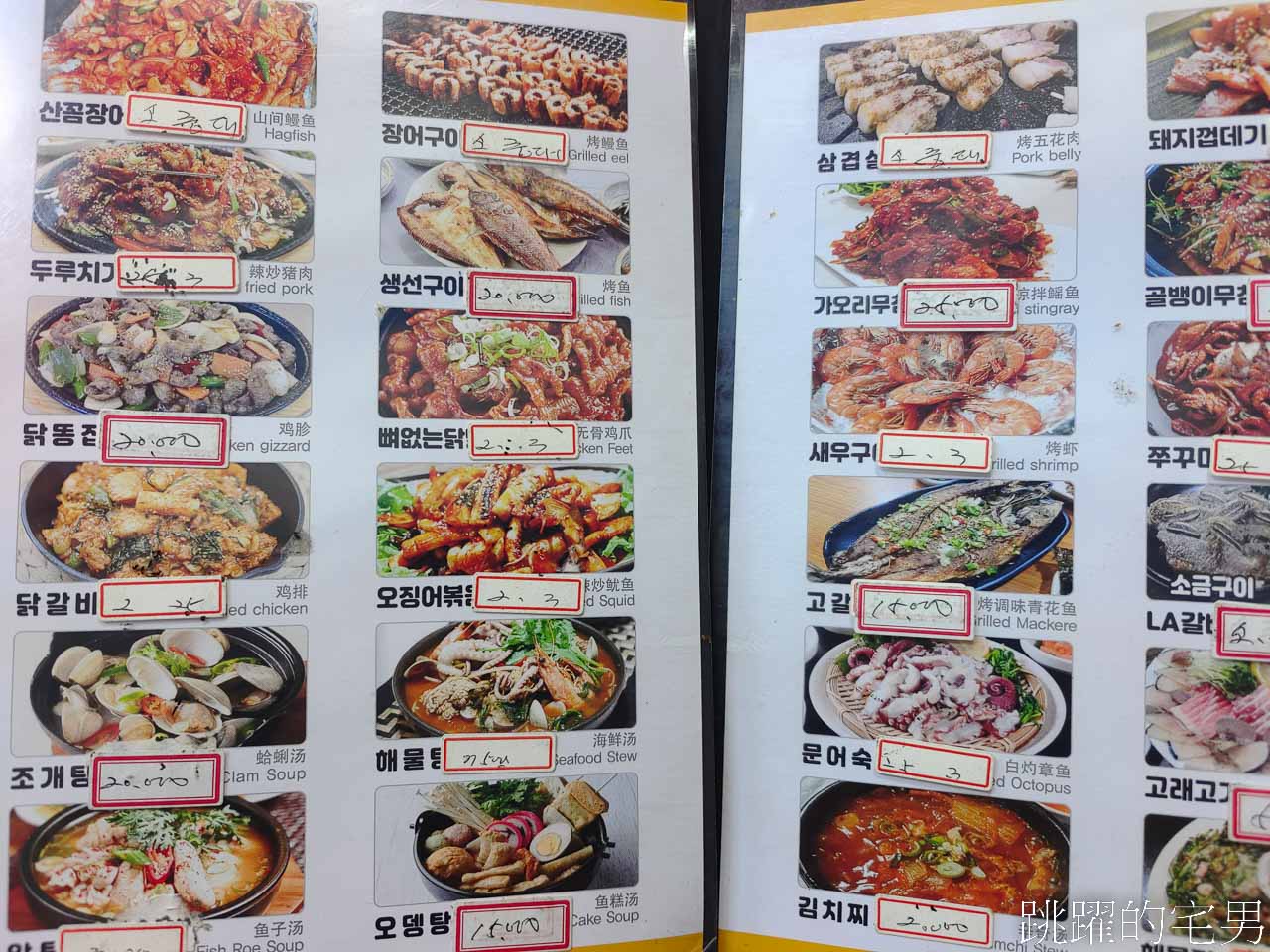 [釜山車站美食]韓國必須體驗「布帳馬車」感受韓劇中吃飯喝酒夜生活