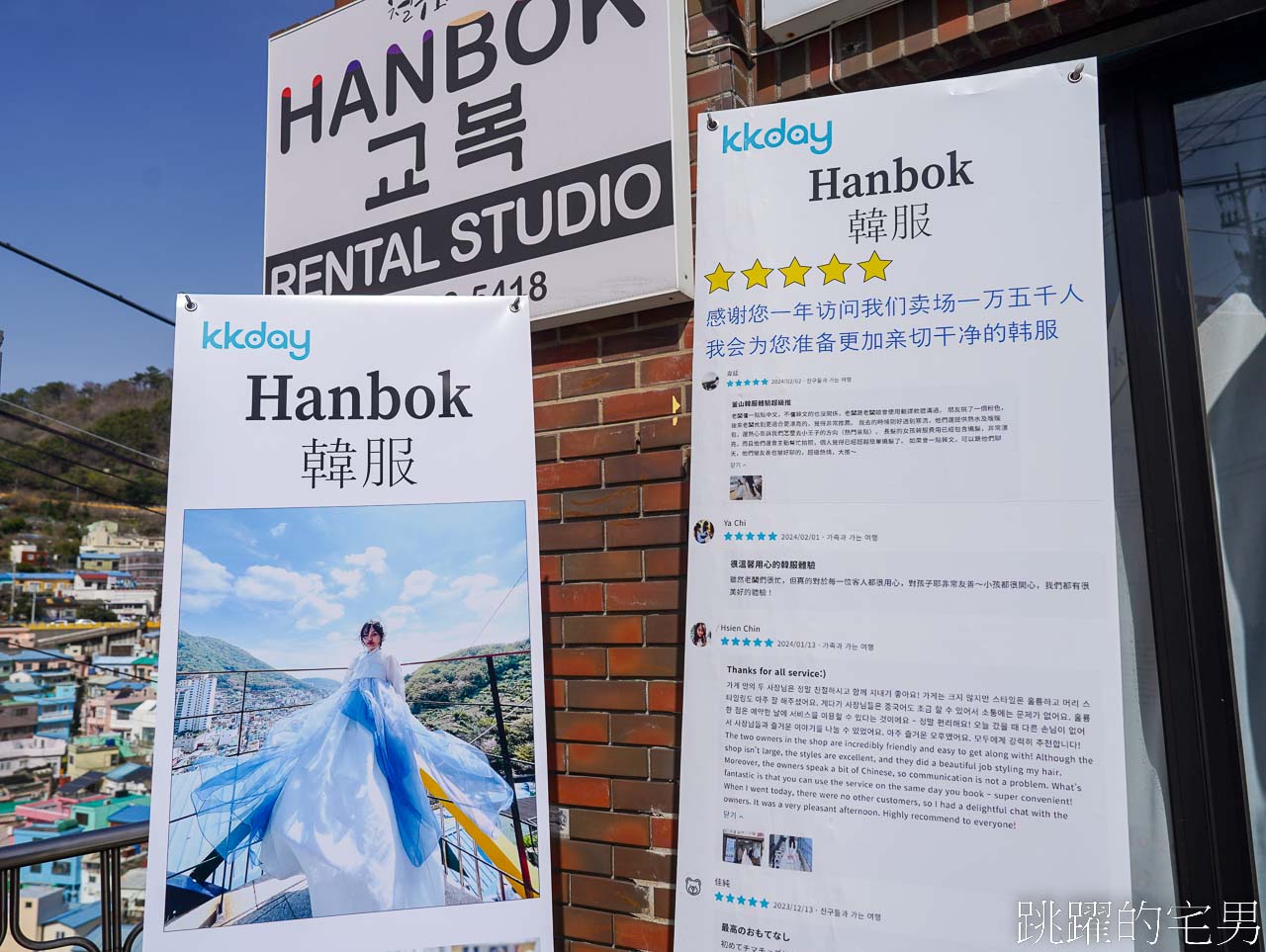 [韓國釜山景點]甘川洞文化村-小王子旅遊景點超好拍，釜山韓服租借推薦哲秀與英熙，釜山包車