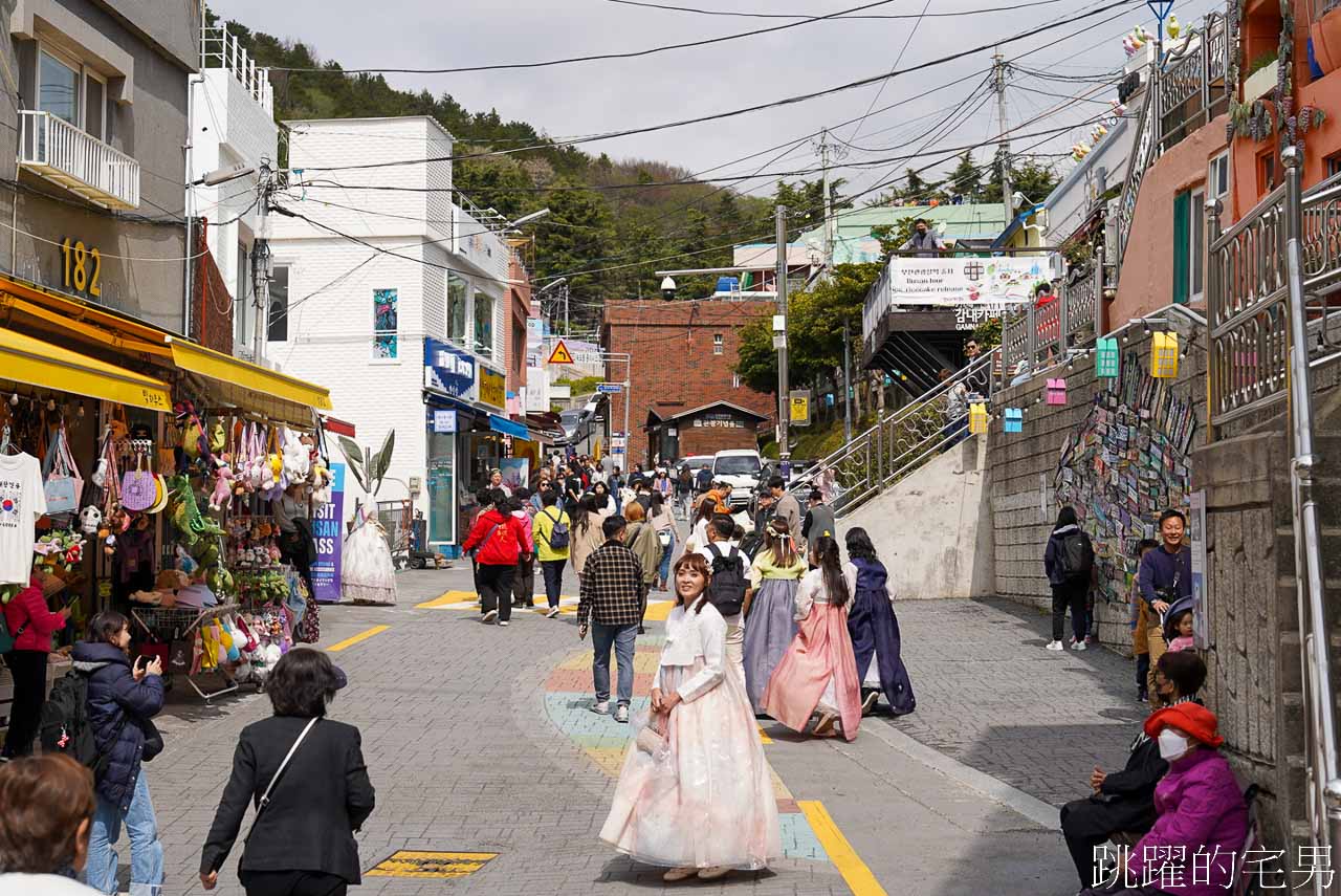 [韓國釜山景點]甘川洞文化村-小王子旅遊景點超好拍，釜山韓服租借推薦哲秀與英熙，釜山包車