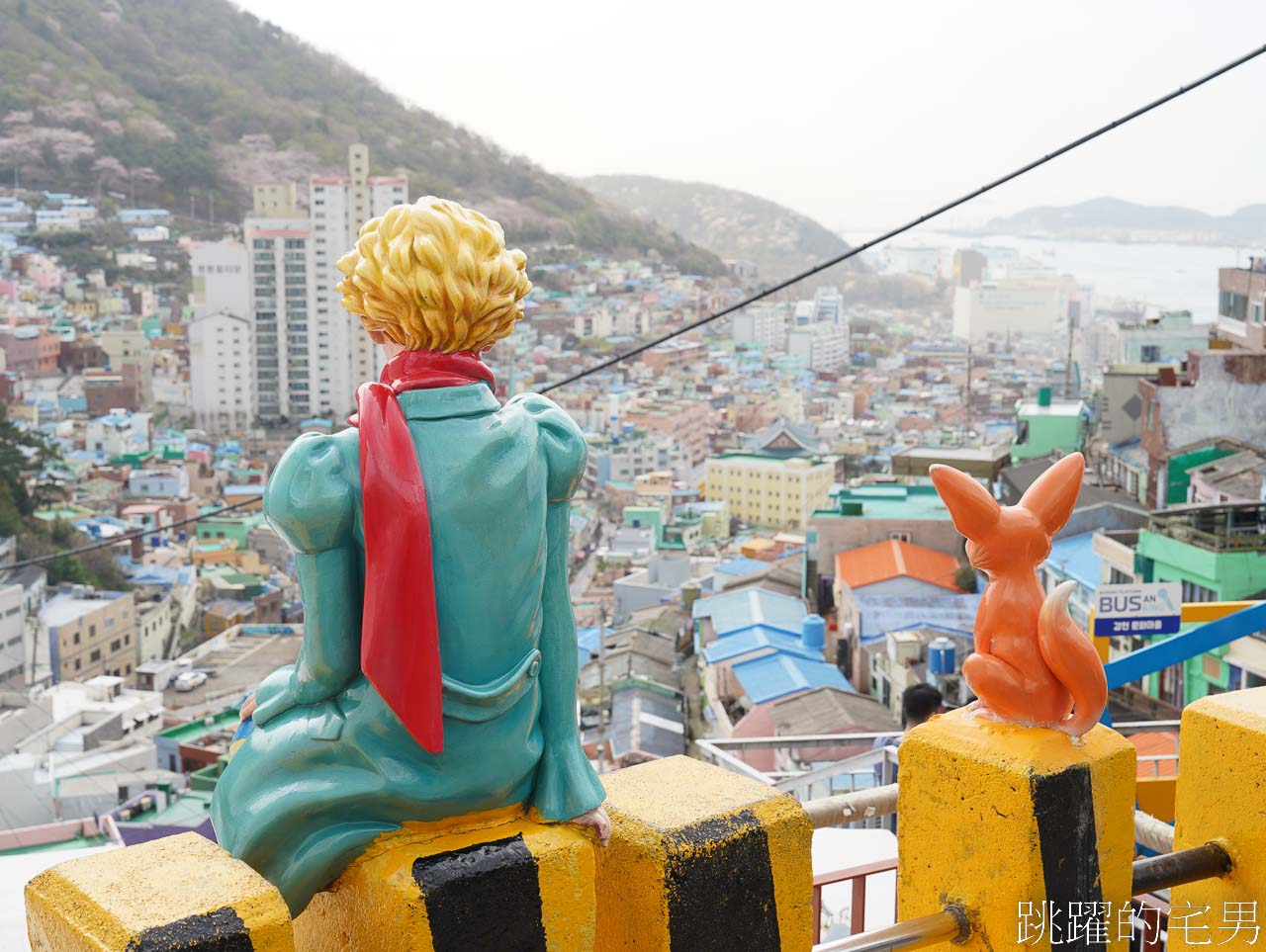 [韓國釜山景點]甘川洞文化村-小王子旅遊景點超好拍，釜山韓服租借推薦哲秀與英熙，釜山包車