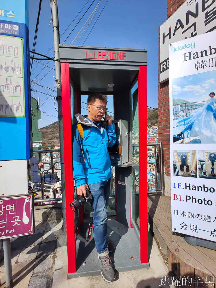 [韓國釜山景點]甘川洞文化村-小王子旅遊景點超好拍，釜山韓服租借推薦哲秀與英熙，釜山包車